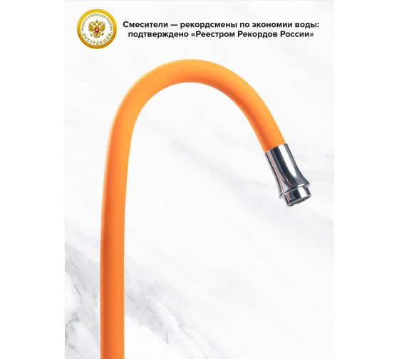 Смеситель для кухни Ростовская мануфактура сантехники ø40 SL50OR-016F eco