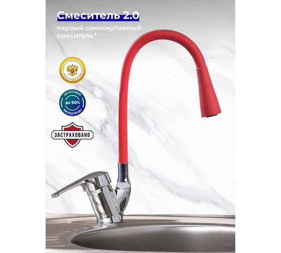 Смеситель для кухни Ростовская мануфактура сантехники ø40 SL50R-D-016F eco