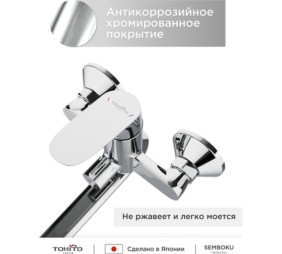 Смеситель для ванной Tokito с длинным изливом TOK-SEM-1015