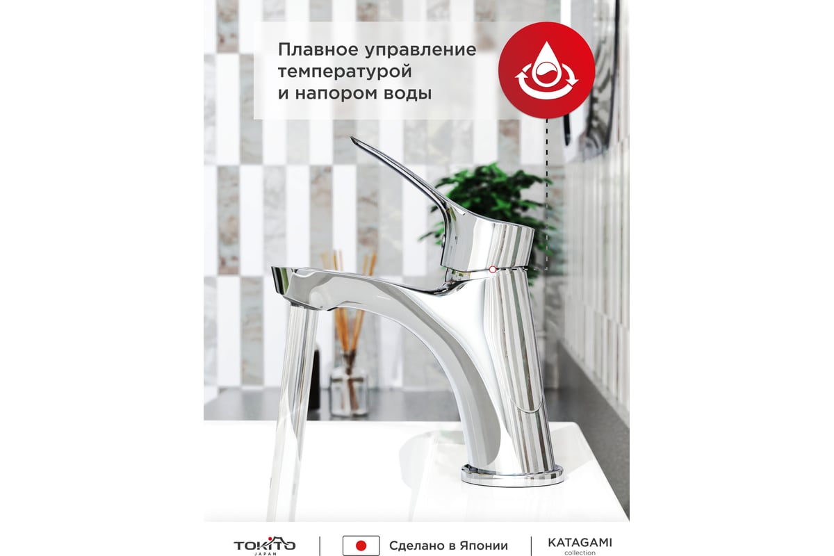 Смеситель для раковины Tokito TOK-KAT-1011 - выгодная цена, отзывы ...
