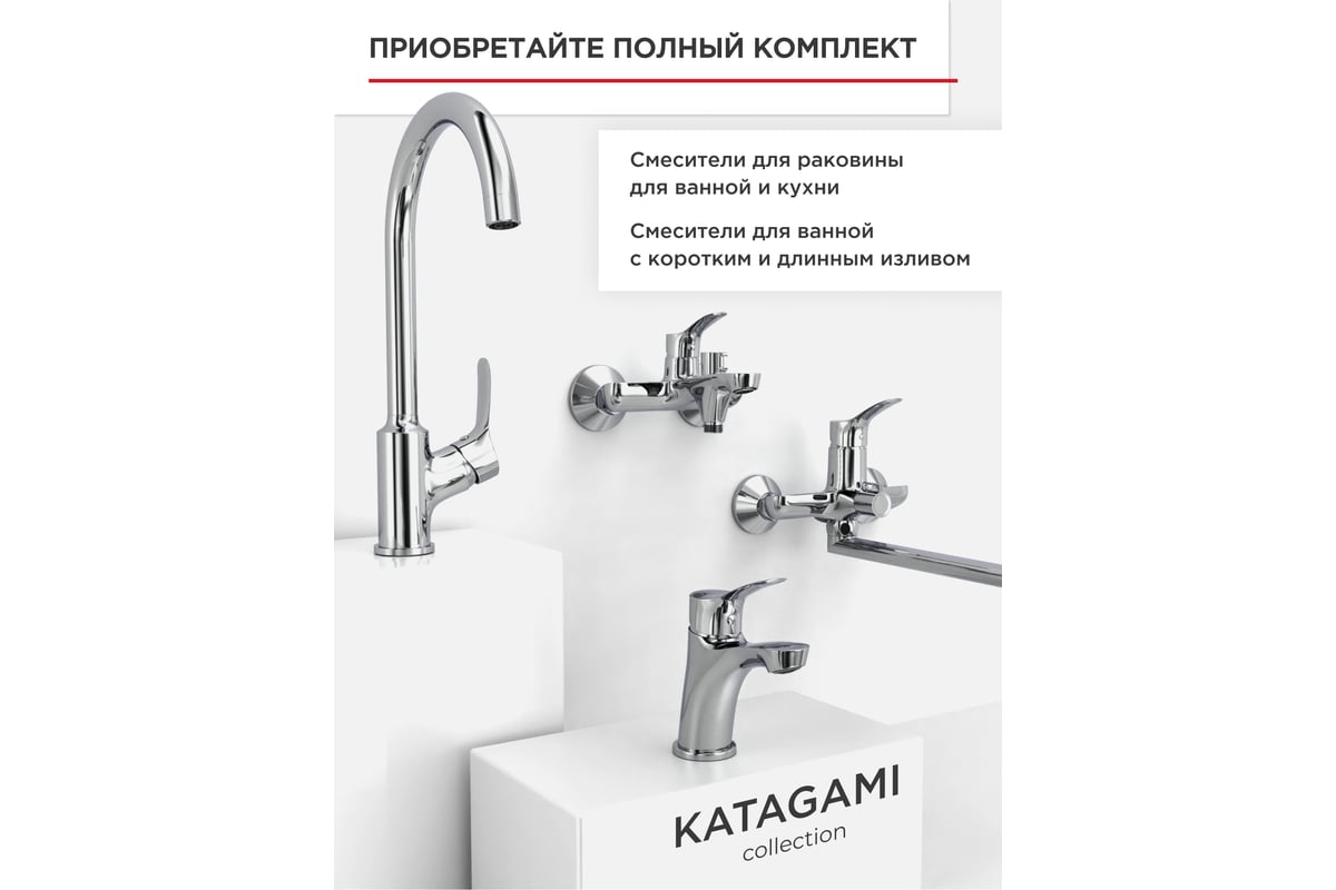 Смеситель для раковины Tokito TOK-KAT-1011 - выгодная цена, отзывы ...