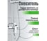Душевая система с смесителем для ванны и душа OneLife хром P01-911cr 5
