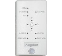 Пульт управления к системе AquaBast Бастион