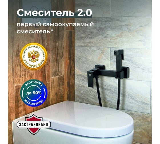 Смеситель с гигиеническим душем Ростовская мануфактура сантехники РМС SUS129BL-6-2