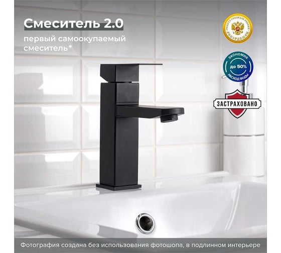 Смеситель для умывальника Ростовская мануфактура сантехники РМС SUS125BL-001F