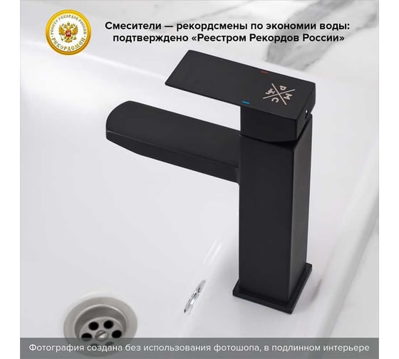 Смеситель для умывальника Ростовская мануфактура сантехники РМС SUS125BL-001F