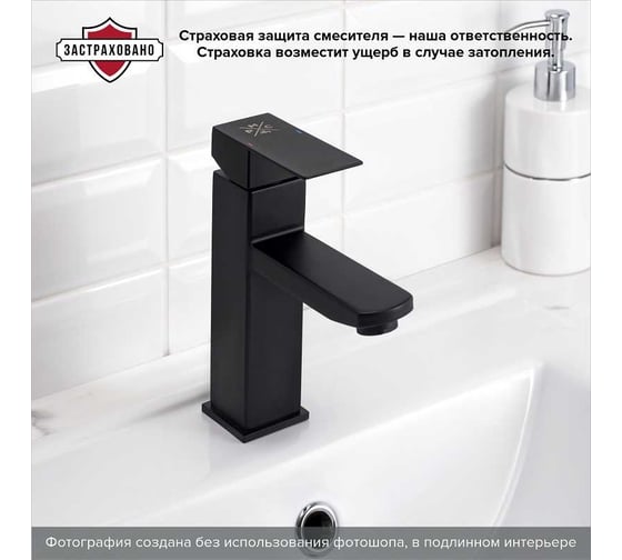 Смеситель для умывальника Ростовская мануфактура сантехники РМС SUS125BL-001F