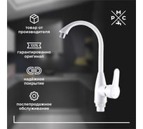 Смеситель для кухни с высоким изливом из высокопрочного пластика РМС PL5-017F