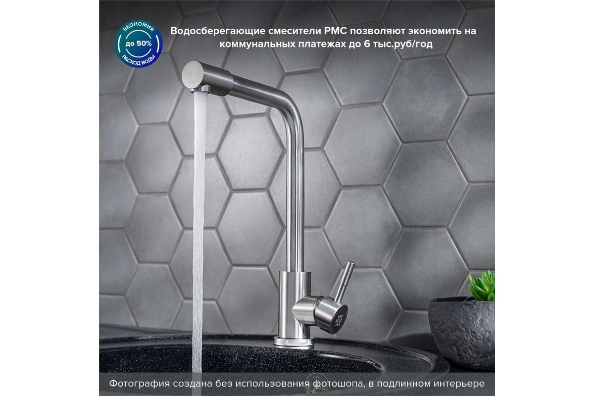 Смеситель для кухни рмс sl92w 279f