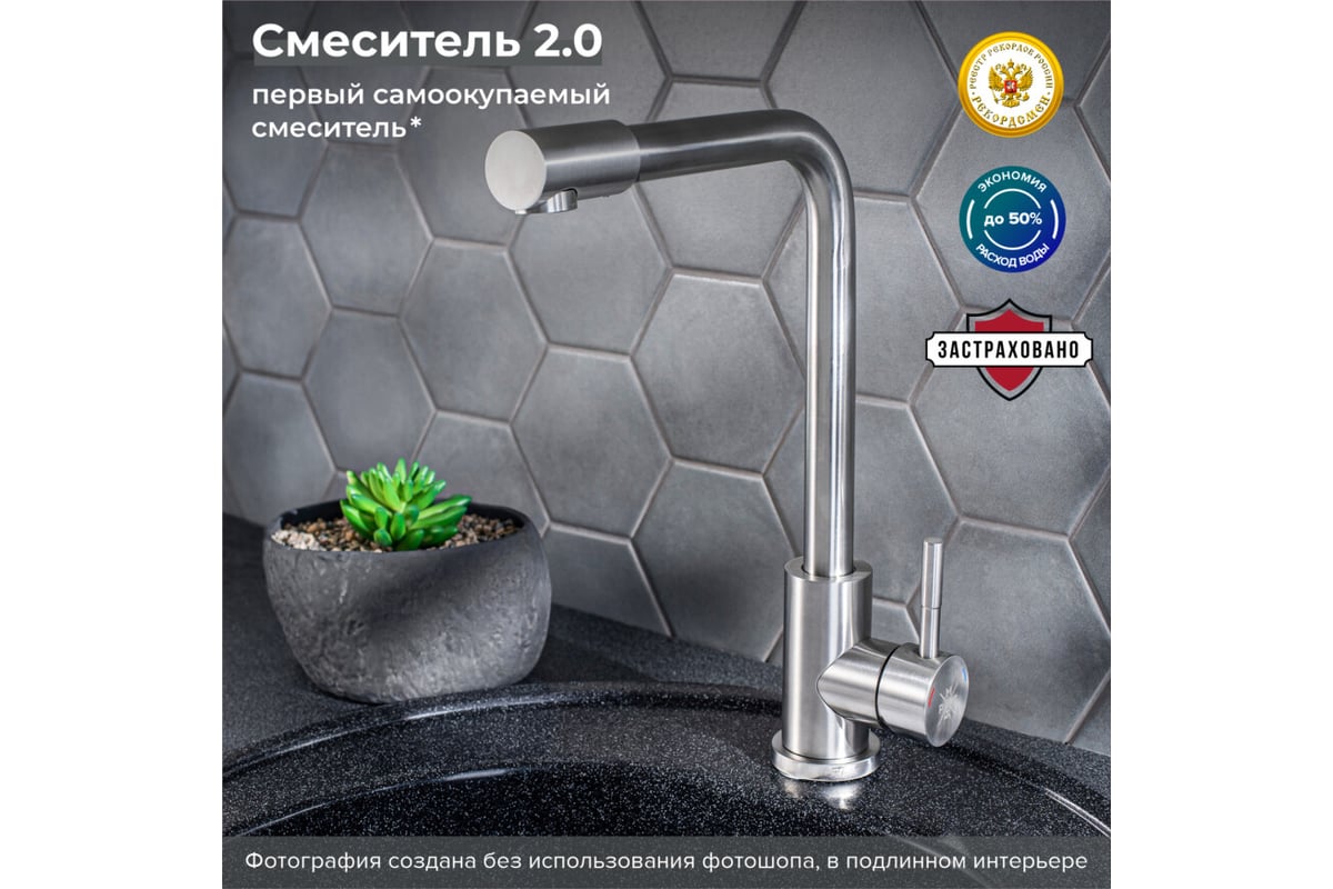 Смеситель для кухни рмс sl92w 279f