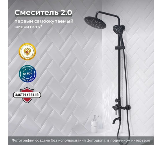 Смеситель для душа Ростовская мануфактура сантехники РМС SUS124BL-009DK