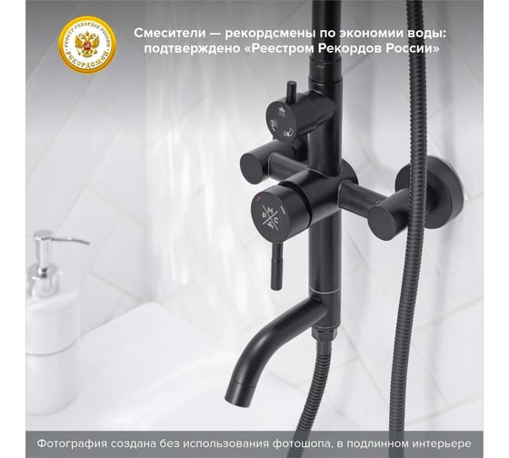 Смеситель для душа Ростовская мануфактура сантехники РМС SUS124BL-009DK
