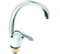 Смеситель для кухни SANTREK AQUA-610 "MODERN" MAXI d-40 на гайке SB71 123459