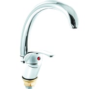 Смеситель для кухни SANTREK AQUA-610 "MODERN" MAXI d-40 на гайке SB47 123456