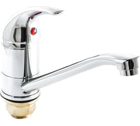 Смеситель для кухни SANTREK AQUA-620 "MODERN" d-40 на гайке SB42 276680