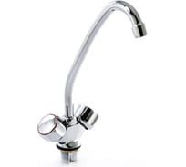 Смеситель для кухни SANTREK AQUA-230 "NOSTALGIE" 1/2 м/к на гайке Эрика SL540 276751