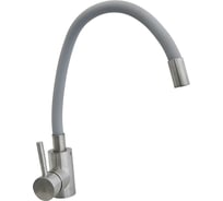 Смеситель для кухни SANTREK AQUA-820 "INOX" шар d-35 нержавеющая сталь, с гибким силиконовым изливом (серый) 288286