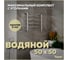 Водяной полотенцесушитель Teymi Lina П4 50x50, наружняя резьба 1", в максимальной комплектации К3 W80147 ЦБ-00266160 2