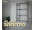Электрический полотенцесушитель Teymi Lina П4 40x60, с таймером, подключение левое/правое E80101TH ЦБ-00266163 2