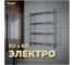 Электрический полотенцесушитель Teymi Lina П4 50x60, с таймером, подключение левое/правое E80103TH ЦБ-00265231 2