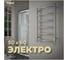 Электрический полотенцесушитель Teymi Lina П6 50x80, с таймером, подключение левое/правое E80107TH ЦБ-00265235 2