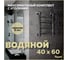 Водяной полотенцесушитель Teymi Lina П4 40x60, наружняя резьба 1", в максимальной комплектации К3 W80149 ЦБ-00265225 2
