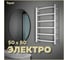Электрический полотенцесушитель Teymi Lina П6 50x80, с таймером, подключение левое/правое, белый матовый E80127TW ЦБ-00265237 2