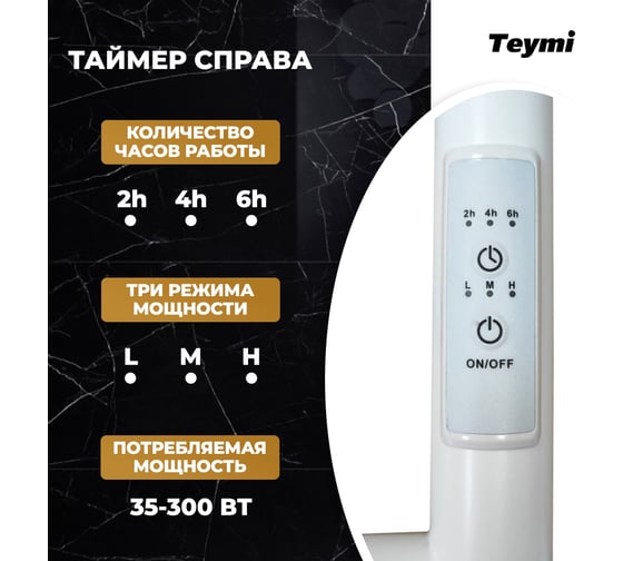 Электрический полотенцесушитель Teymi Lina П4 50x60, с таймером, подключение левое/правое, белый матовый E80125TW ЦБ-00266165
