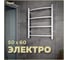 Электрический полотенцесушитель Teymi Lina П4 50x60, с таймером, подключение левое/правое, белый матовый E80125TW ЦБ-00266165 2