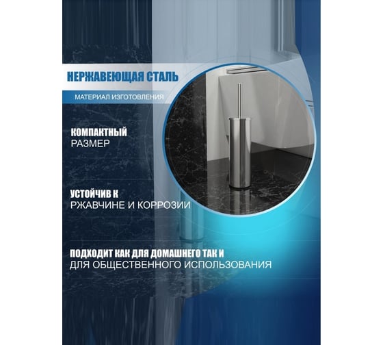 Ершик для туалета Teymi Solli напольный хром T90225 ЦБ-00266861
