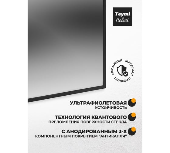 Шторка на ванну Teymi Helmi 1400x700, прозрачное закаленное стекло 8 мм, профиль черный матовый T00401BM  ЦБ-00266666