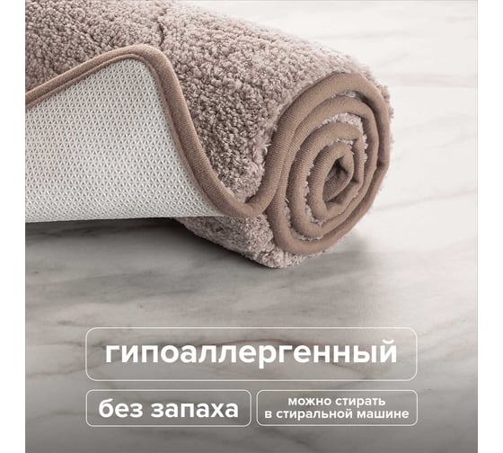 Коврик из микрофибры РМС К-05БЖ-60х100