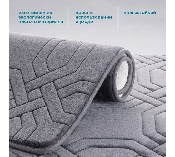 Комплект ковриков РМС КК-09ТС-40х60/50х80