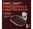 Мыльница решетка к стене РМС овальная A2021 2