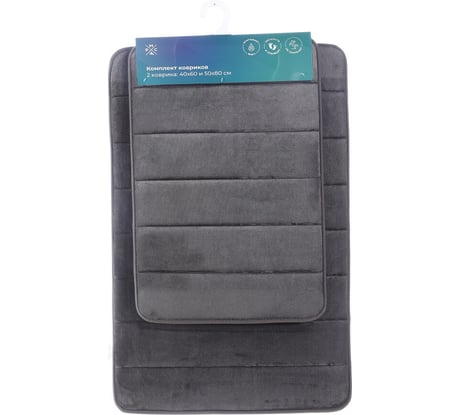 Комплект ковриков РМС КК-01ТС-40х60/50х80