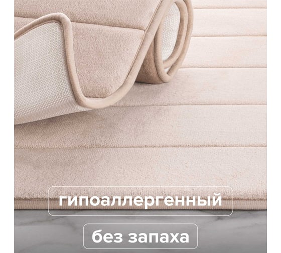 Комплект ковриков РМС КК-01БЖ-40х60/50х80 РМС КК-01БЖ-40х60/50х80