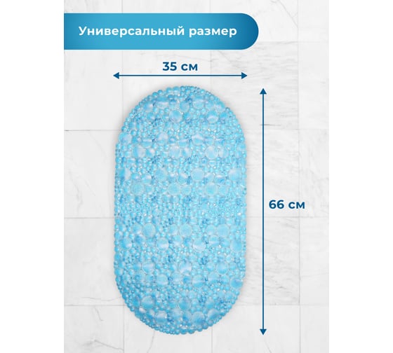 Коврик для ванны Аквалиния ПВХ, капля, голубой 6534-1-01