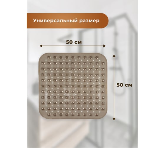 Коврик для ванны Аквалиния ПВХ, росинка, серый 5049-1-2
