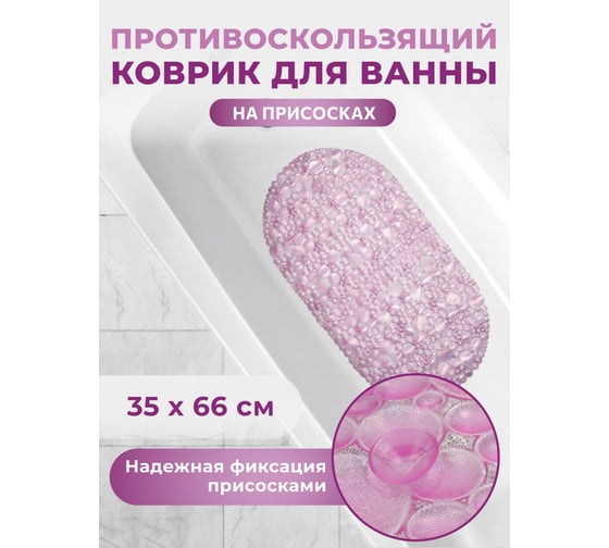 Коврик для ванны Аквалиния ПВХ, капля, розовый 6534-1-02