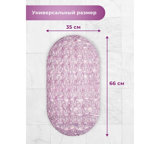 Коврик для ванны Аквалиния ПВХ, капля, розовый 6534-1-02