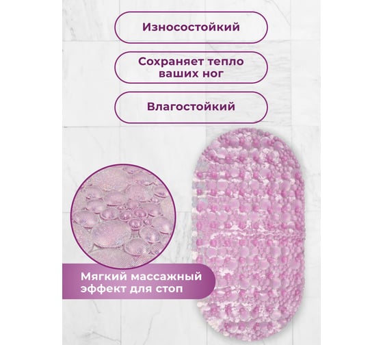 Коврик для ванны Аквалиния ПВХ, капля, розовый 6534-1-02