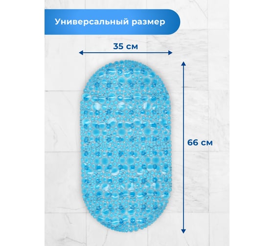 Коврик для ванны Аквалиния ПВХ, пузырики, синий 6534-11