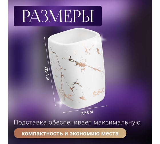 Стакан PERFECTO LINEA Elegance белый 35-721082