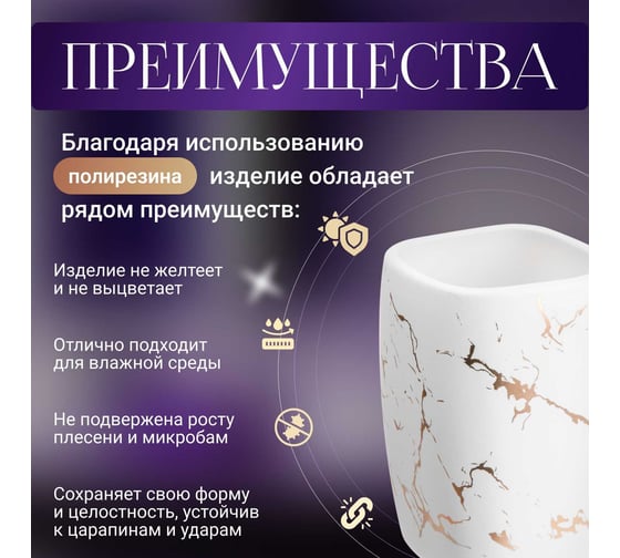 Стакан PERFECTO LINEA Elegance белый 35-721082