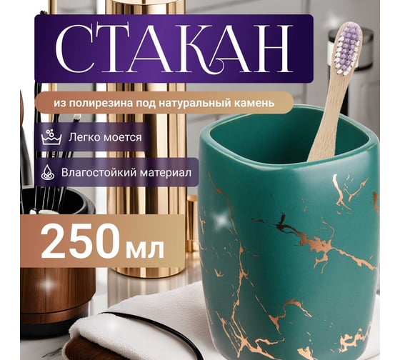 Стакан PERFECTO LINEA Elegance зеленый 35-721080