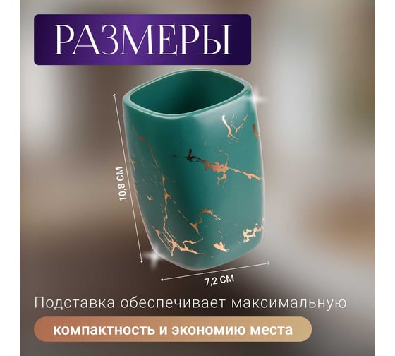 Стакан PERFECTO LINEA Elegance зеленый 35-721080