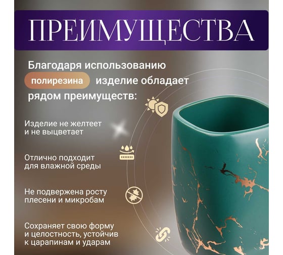 Стакан PERFECTO LINEA Elegance зеленый 35-721080