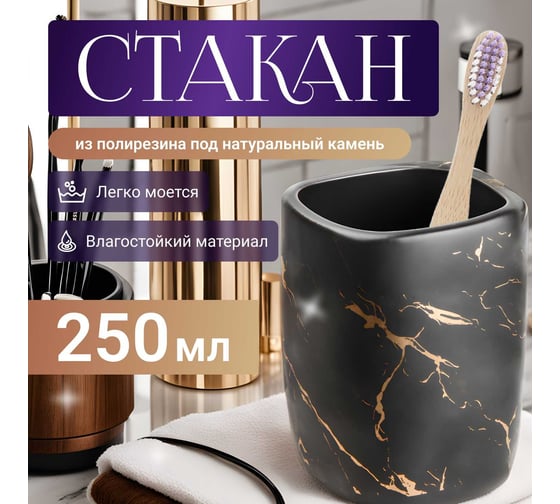 Стакан PERFECTO LINEA Elegance черный 35-721081
