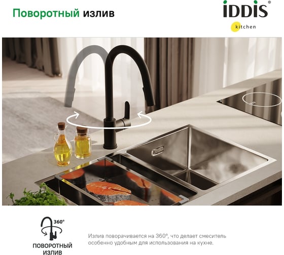 Смеситель для кухни IDDIS с выдвижным изливом, черный матовый, cuba CUBBLP0i05