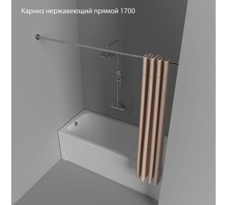 Карниз из нержавеющей стали Triton прямой 1700 Щ0000052829